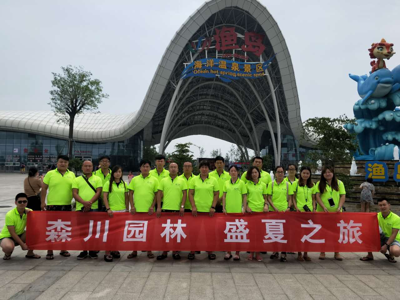 森川園林，盛夏之旅